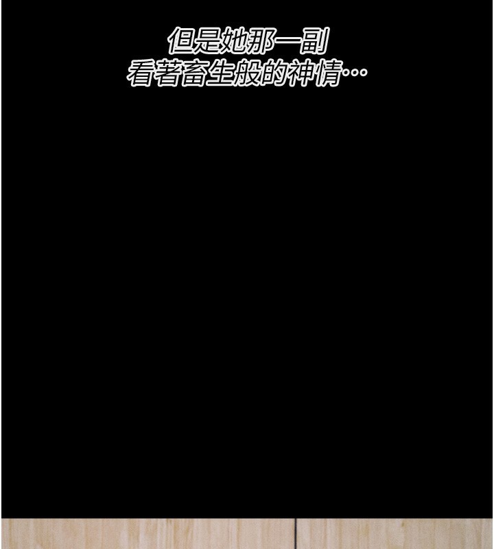 第26话-宝贝女儿的性爱录影带 - 第113.jpg页