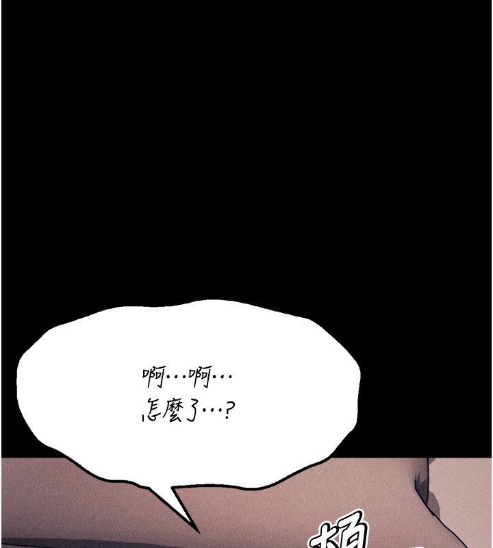 第26话-宝贝女儿的性爱录影带 - 第147.jpg页
