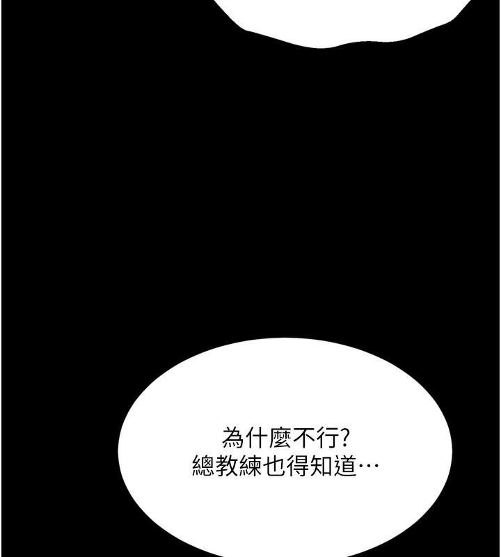 第26话-宝贝女儿的性爱录影带 - 第160.jpg页