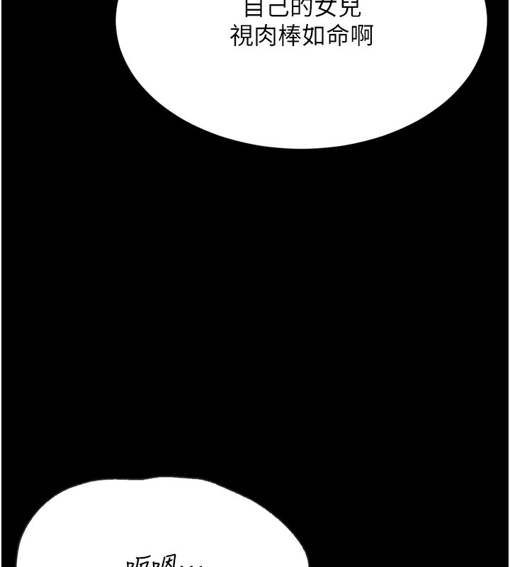 第26话-宝贝女儿的性爱录影带 - 第163.jpg页