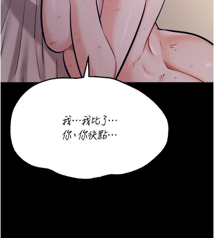 第26话-宝贝女儿的性爱录影带 - 第194.jpg页
