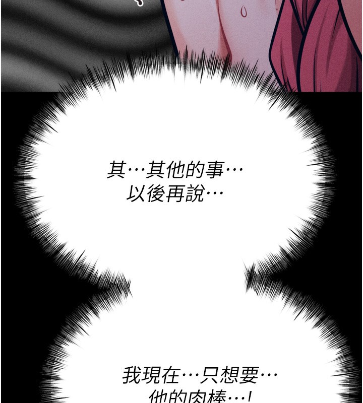 第26话-宝贝女儿的性爱录影带 - 第208.jpg页