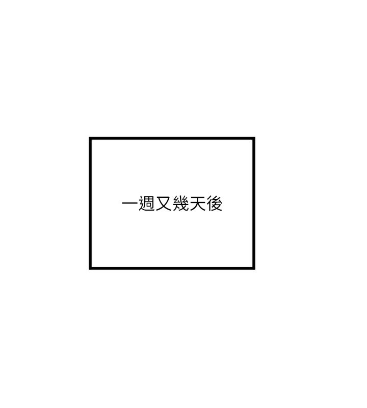 第31话-还是好想守护妳 - 第3.jpg页