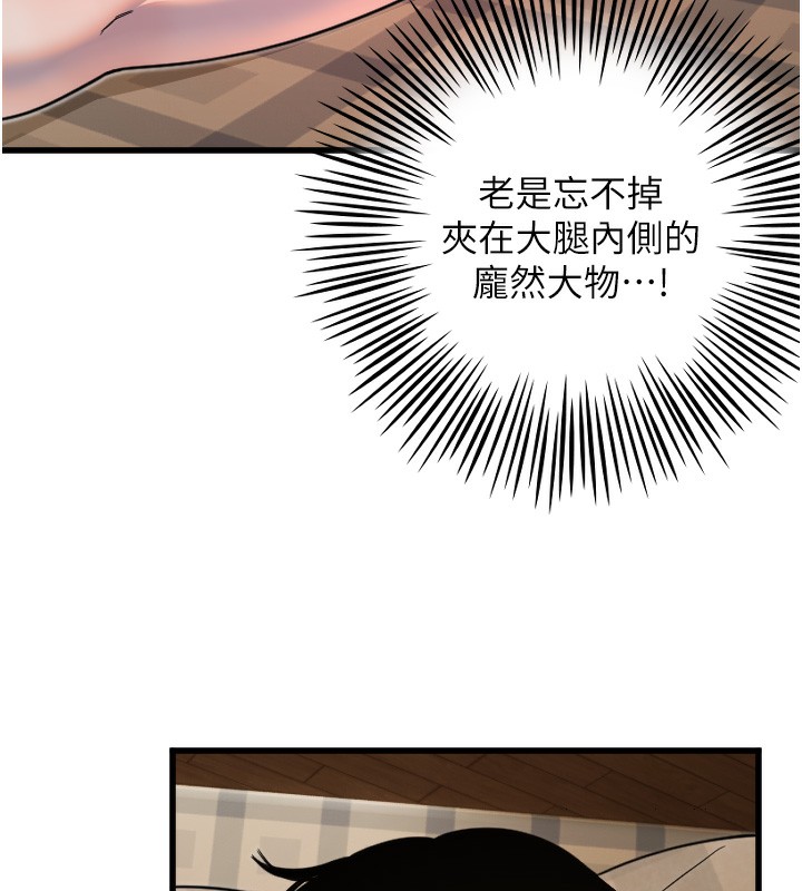 第31话-还是好想守护妳 - 第11.jpg页