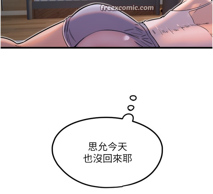 第31话-还是好想守护妳 - 第14.jpg页