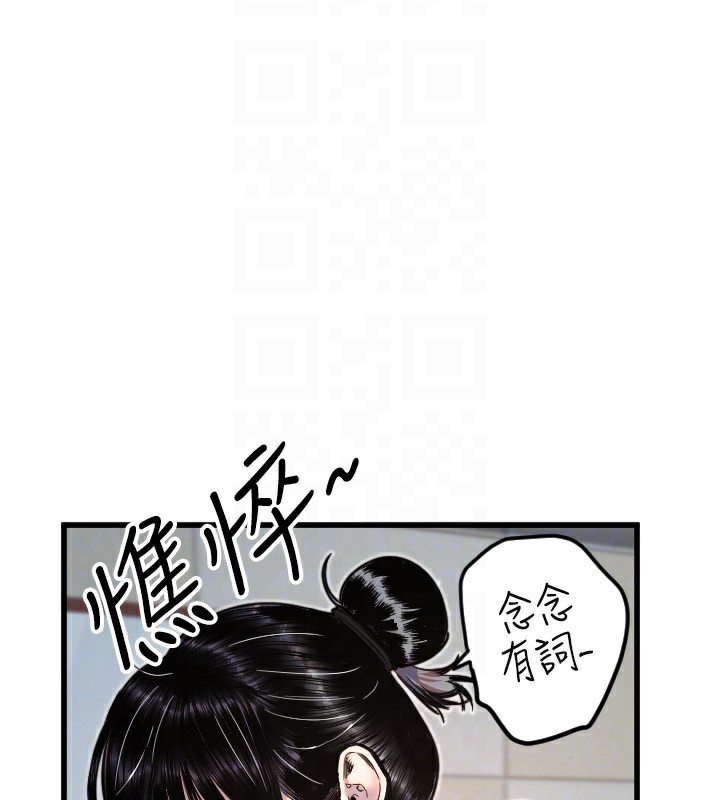 第31话-还是好想守护妳 - 第20.jpg页
