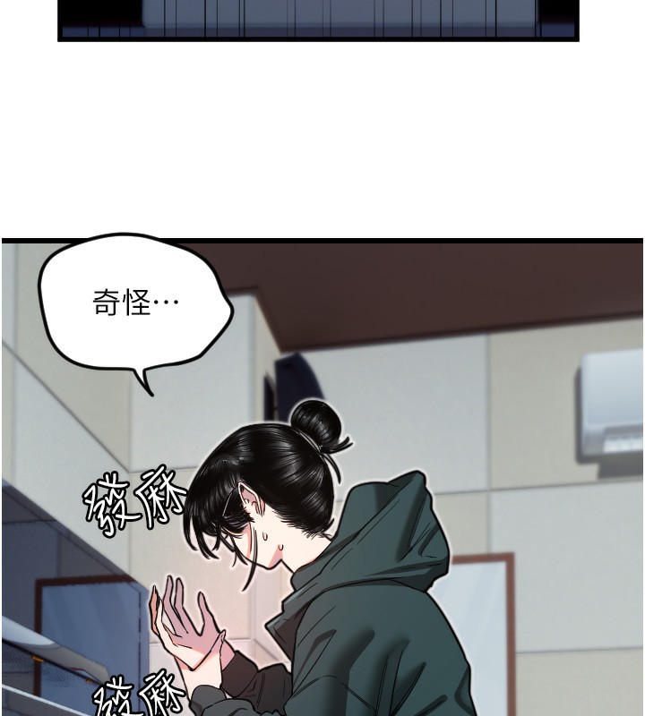 第31话-还是好想守护妳 - 第25.jpg页