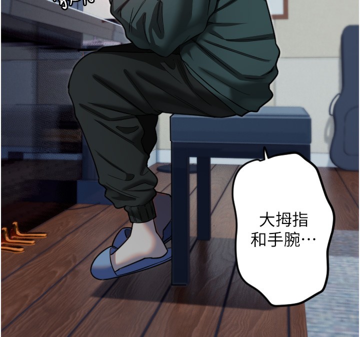 第31话-还是好想守护妳 - 第26.jpg页