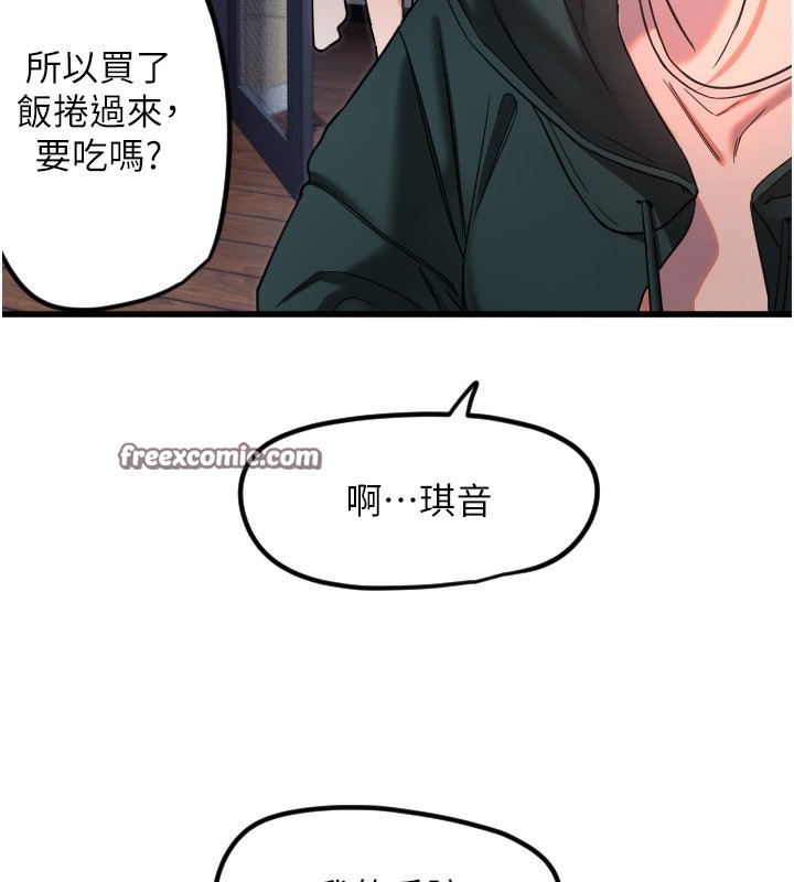 第31话-还是好想守护妳 - 第28.jpg页