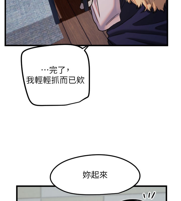第31话-还是好想守护妳 - 第38.jpg页
