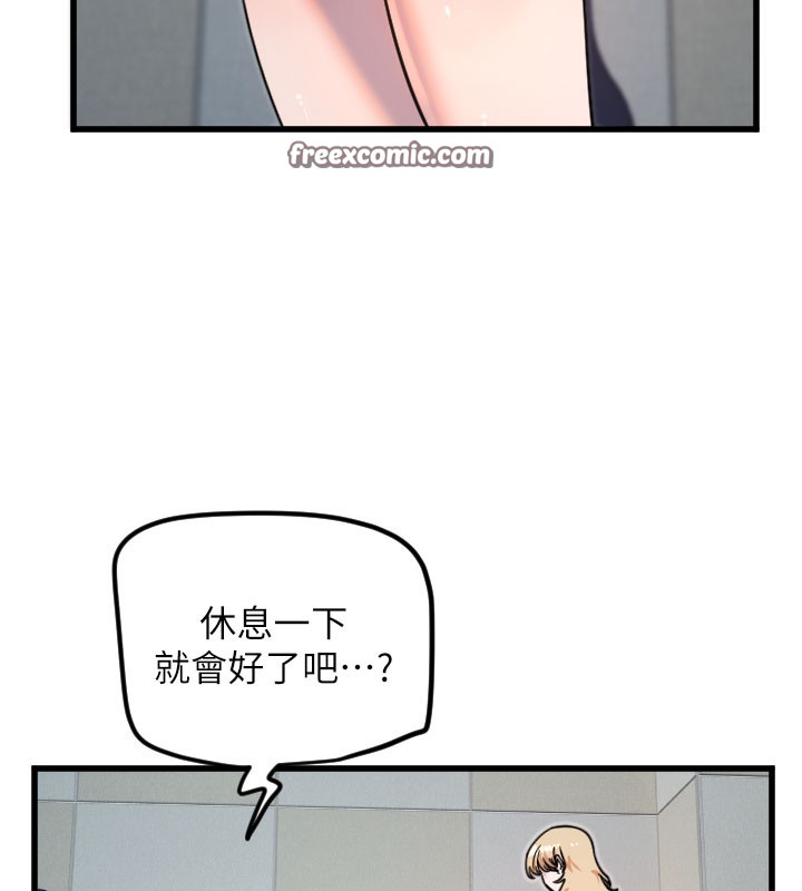 第31话-还是好想守护妳 - 第42.jpg页
