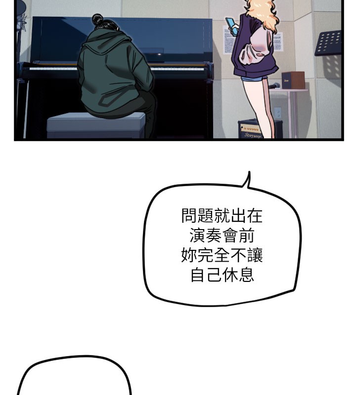 第31话-还是好想守护妳 - 第43.jpg页