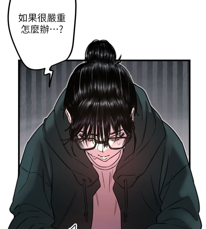 第31话-还是好想守护妳 - 第44.jpg页