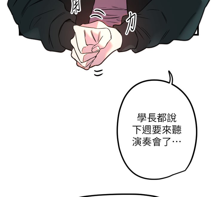 第31话-还是好想守护妳 - 第45.jpg页