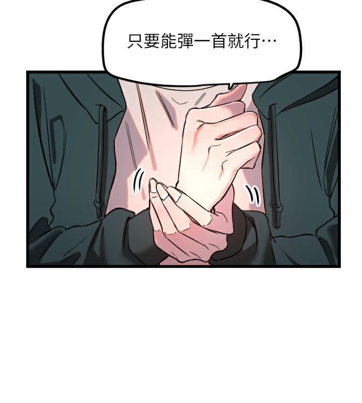 第31话-还是好想守护妳 - 第46.jpg页