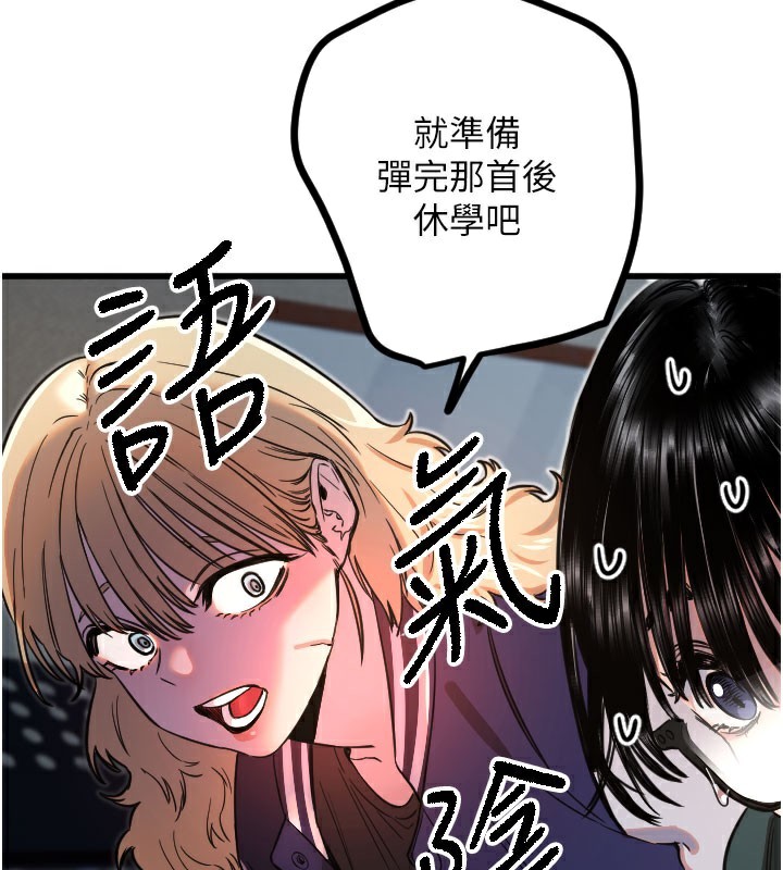 第31话-还是好想守护妳 - 第48.jpg页