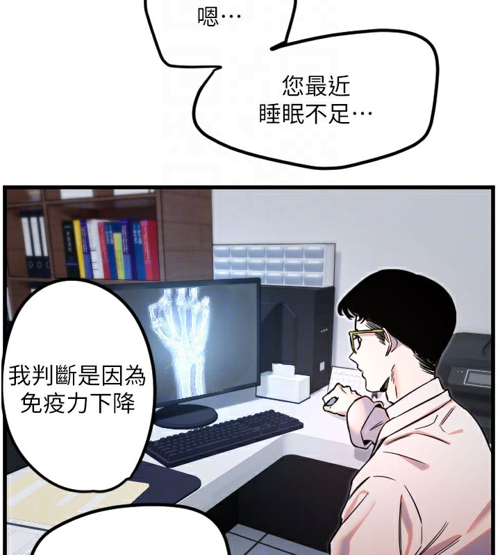 第31话-还是好想守护妳 - 第52.jpg页