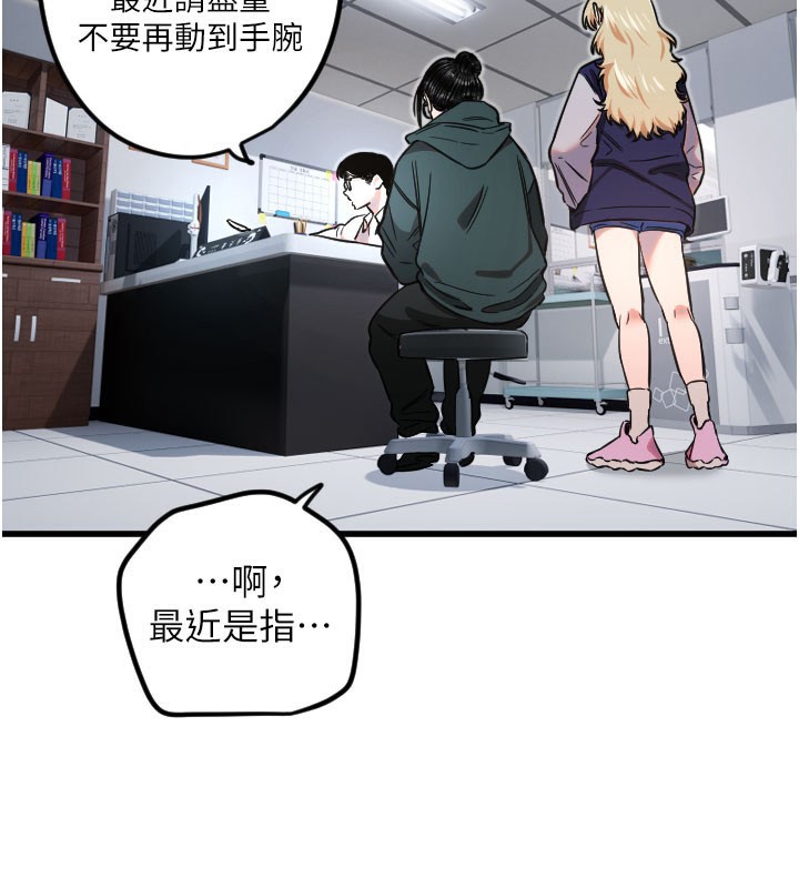 第31话-还是好想守护妳 - 第54.jpg页