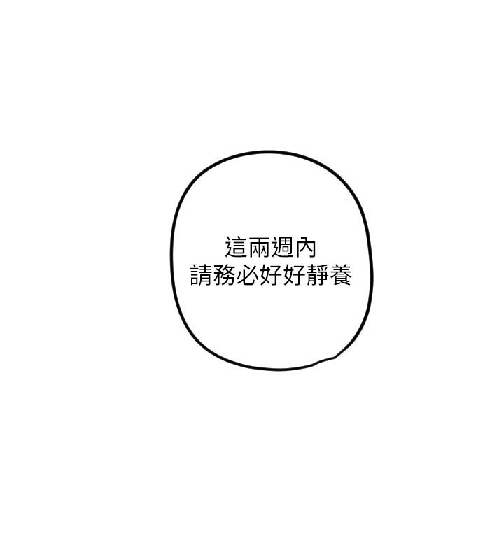 第31话-还是好想守护妳 - 第55.jpg页
