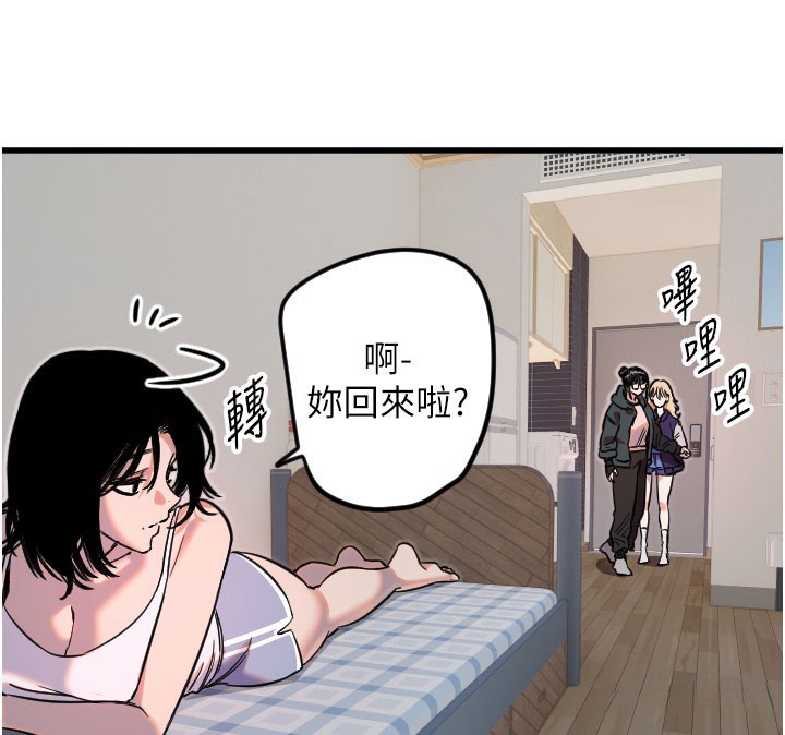 第31话-还是好想守护妳 - 第57.jpg页