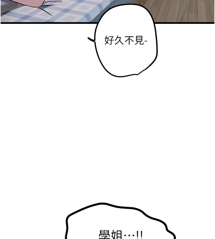 第31话-还是好想守护妳 - 第58.jpg页