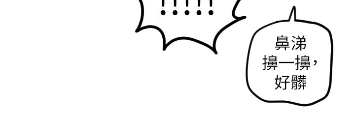 第31话-还是好想守护妳 - 第60.jpg页