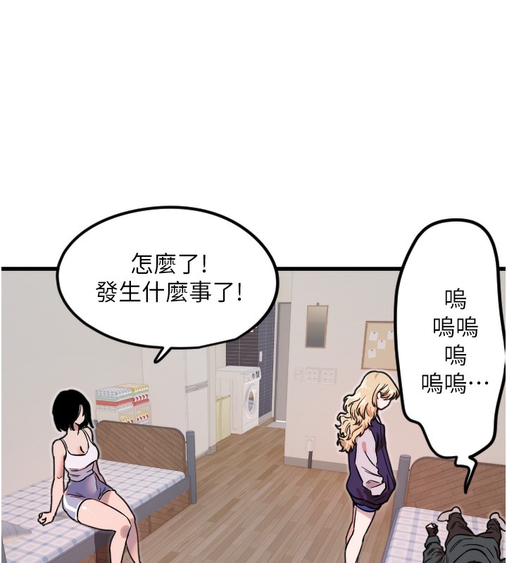 第31话-还是好想守护妳 - 第61.jpg页