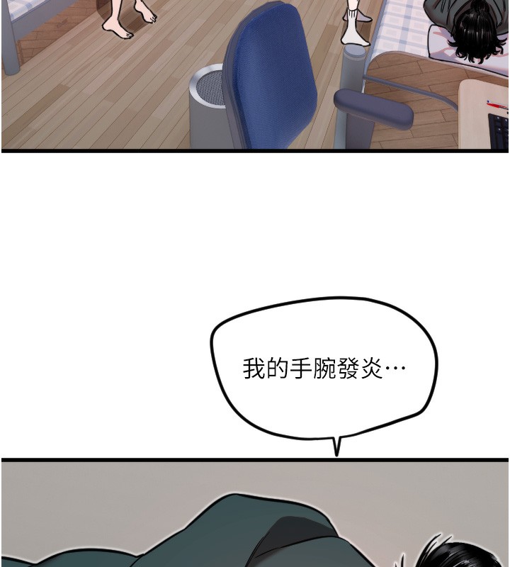 第31话-还是好想守护妳 - 第62.jpg页