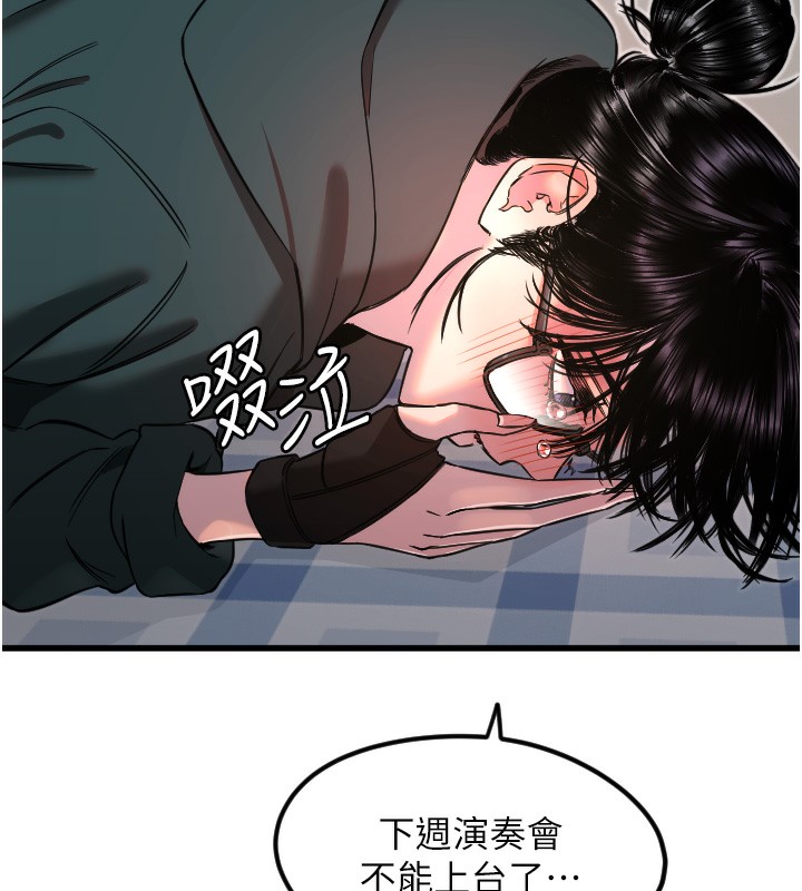 第31话-还是好想守护妳 - 第63.jpg页