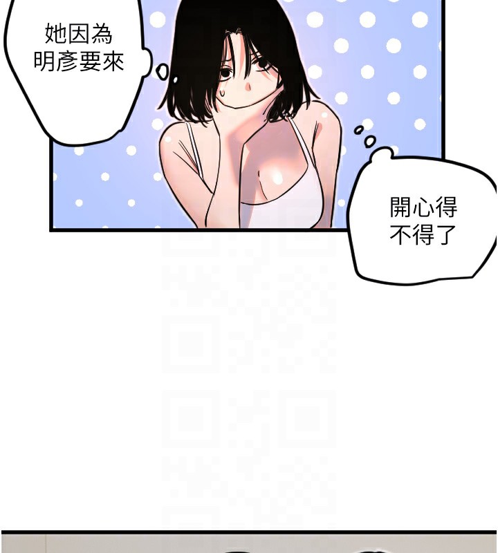 第31话-还是好想守护妳 - 第65.jpg页