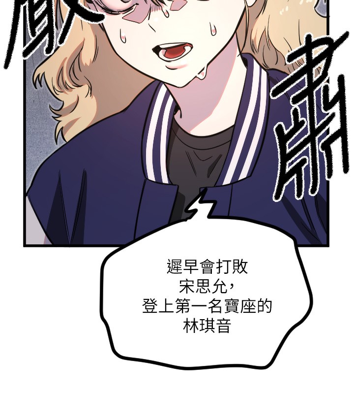 第31话-还是好想守护妳 - 第69.jpg页