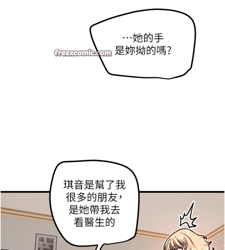 第31话-还是好想守护妳 - 第70.jpg页