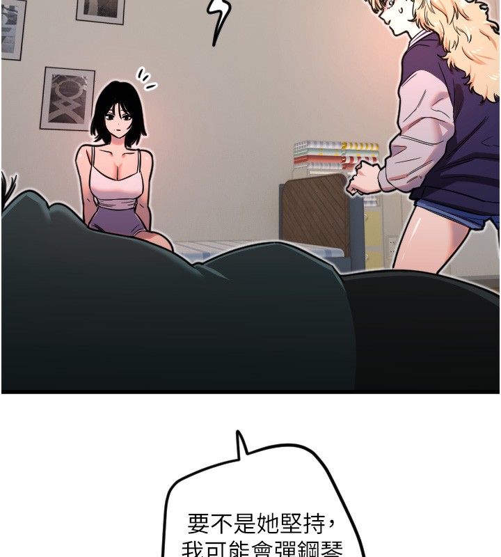 第31话-还是好想守护妳 - 第71.jpg页