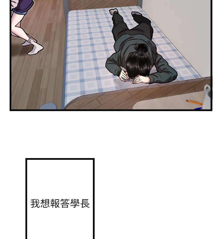 第31话-还是好想守护妳 - 第73.jpg页