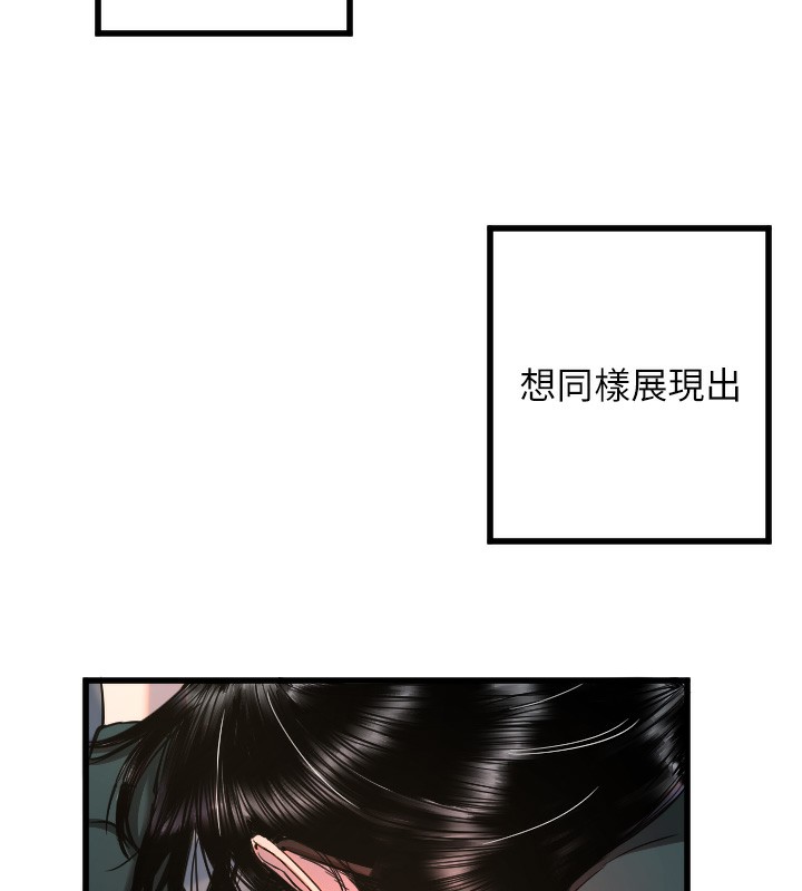 第31话-还是好想守护妳 - 第74.jpg页