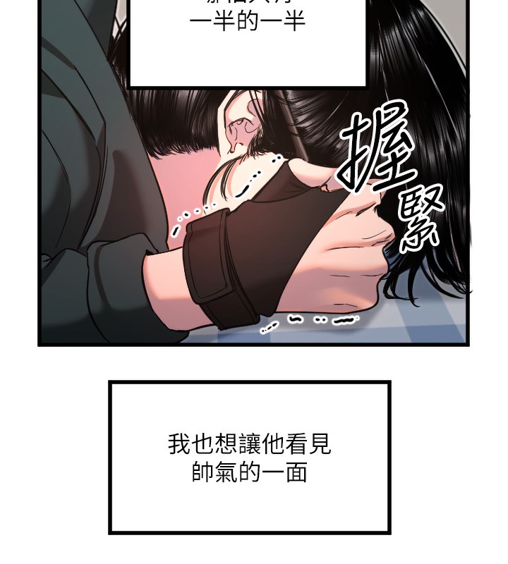 第31话-还是好想守护妳 - 第79.jpg页