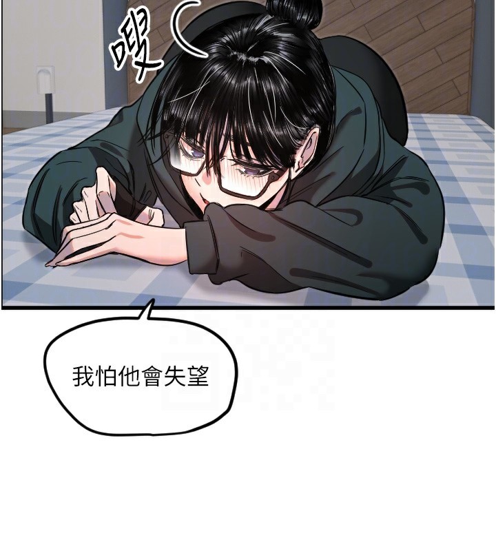 第31话-还是好想守护妳 - 第83.jpg页