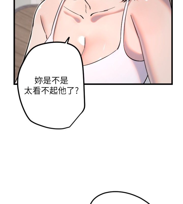 第31话-还是好想守护妳 - 第85.jpg页