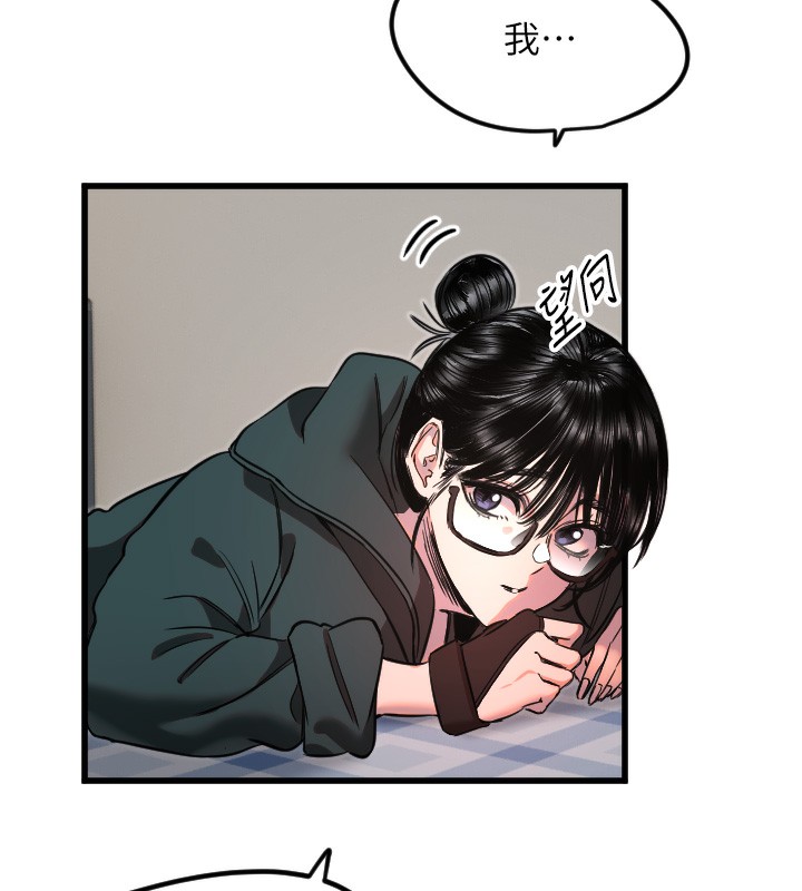 第31话-还是好想守护妳 - 第86.jpg页