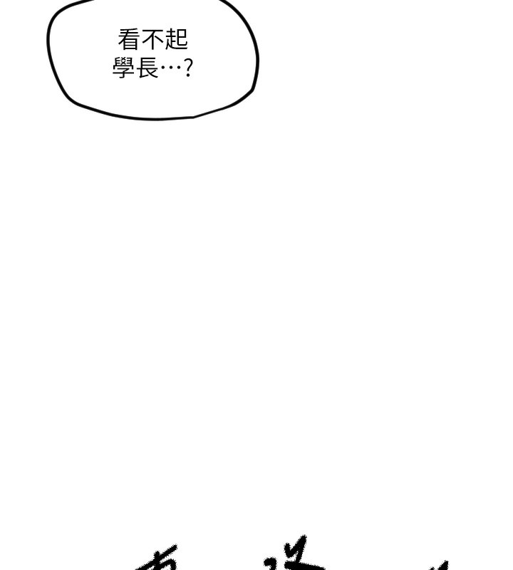 第31话-还是好想守护妳 - 第87.jpg页