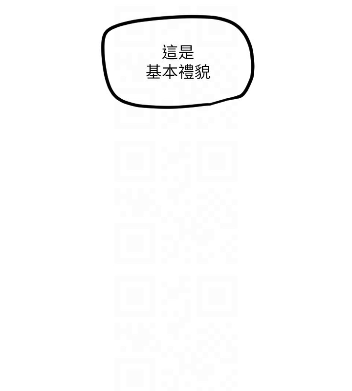 第31话-还是好想守护妳 - 第89.jpg页
