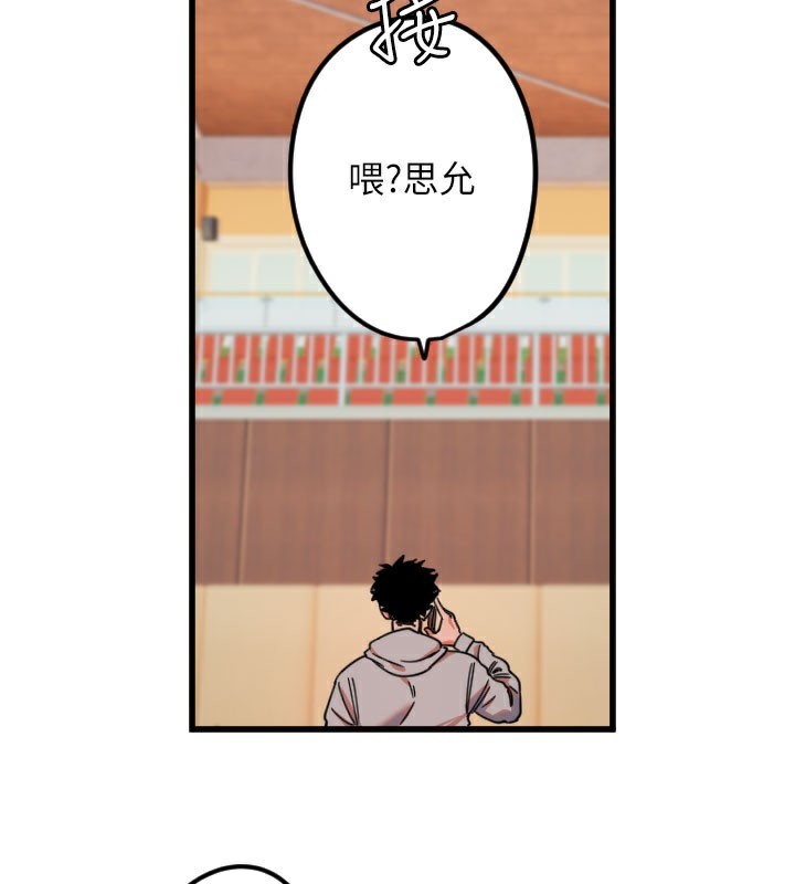 第31话-还是好想守护妳 - 第92.jpg页