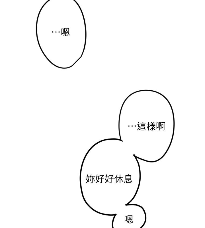 第31话-还是好想守护妳 - 第93.jpg页