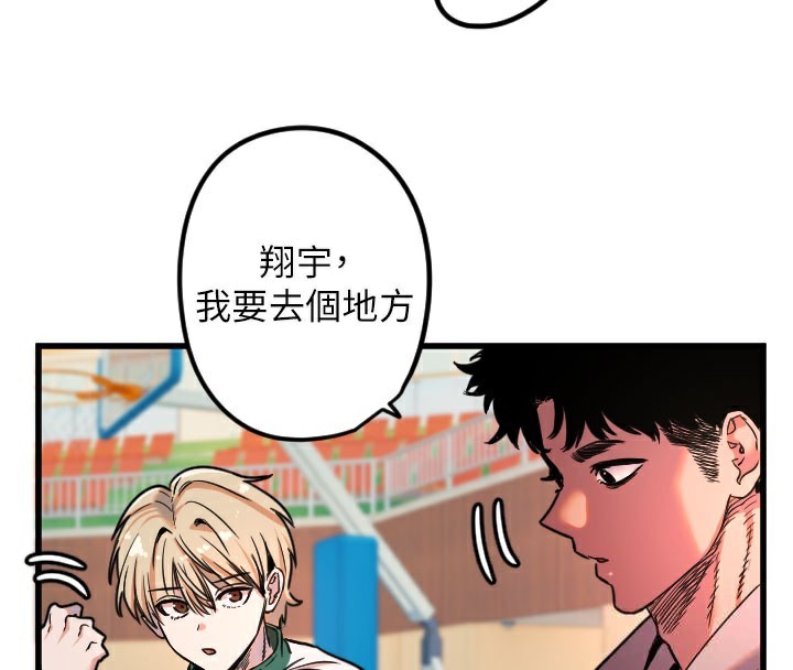 第31话-还是好想守护妳 - 第94.jpg页