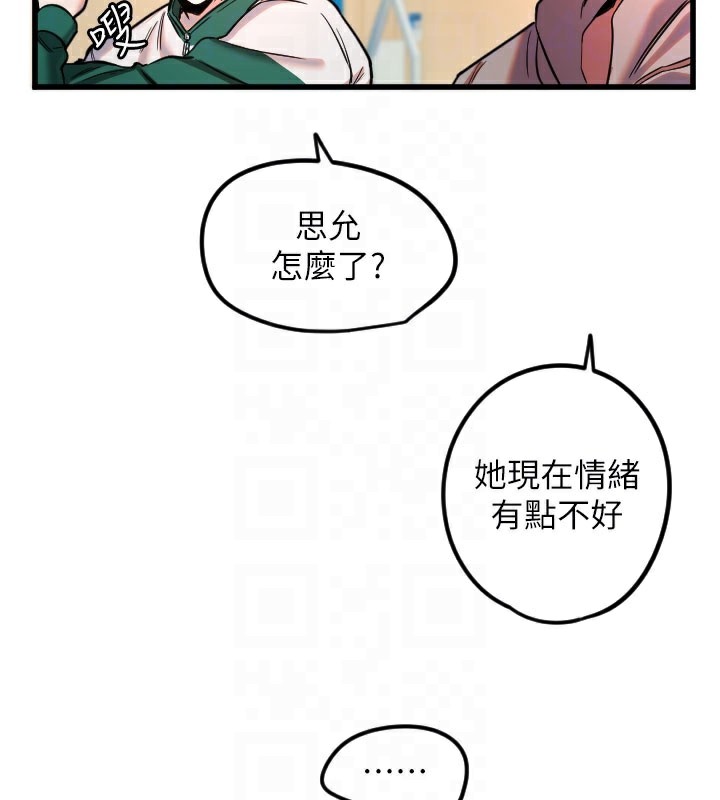 第31话-还是好想守护妳 - 第95.jpg页