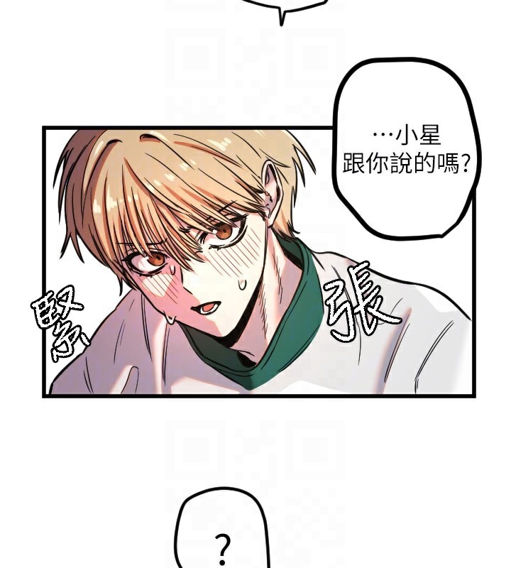 第31话-还是好想守护妳 - 第96.jpg页