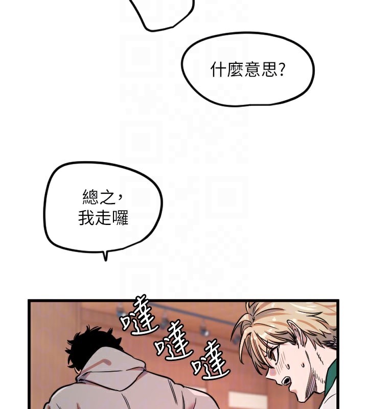 第31话-还是好想守护妳 - 第97.jpg页
