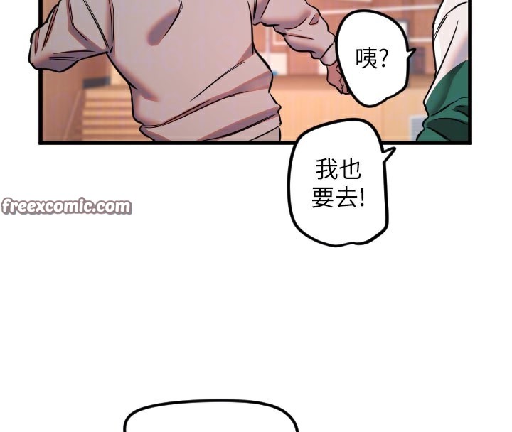 第31话-还是好想守护妳 - 第98.jpg页