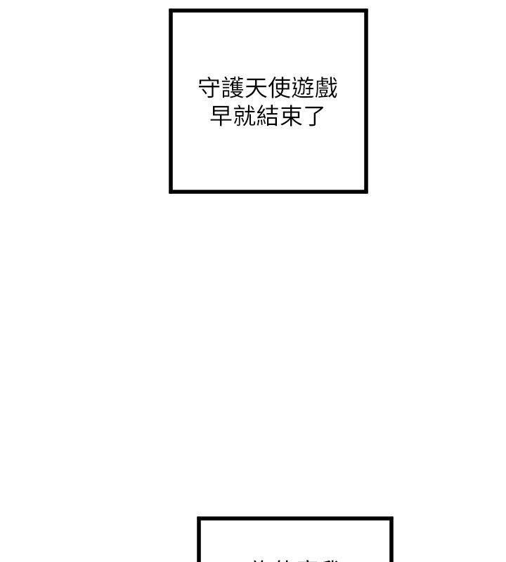 第31话-还是好想守护妳 - 第100.jpg页