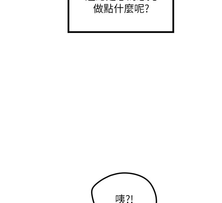 第31话-还是好想守护妳 - 第102.jpg页